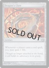 ドラゴンの爪/Dragon's Claw (Duels of the Planeswalkers)