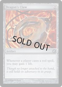 ドラゴンの爪/Dragon's Claw (Duels of the Planeswalkers)