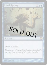 思考の泉/Mind Spring (Duels of the Planeswalkers)