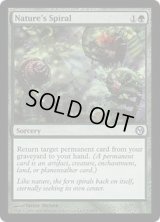 自然のらせん/Nature's Spiral (Duels of the Planeswalkers)