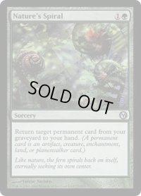 自然のらせん/Nature's Spiral (Duels of the Planeswalkers)