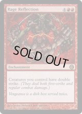 怒りの反射/Rage Reflection (Duels of the Planeswalkers)