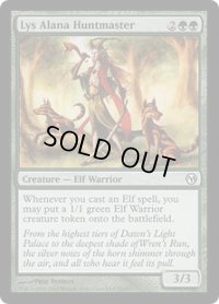 リス・アラナの狩りの達人/Lys Alana Huntmaster (Duels of the Planeswalkers)