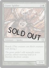 大蜘蛛/Giant Spider (Duels of the Planeswalkers)