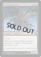 深淵の死霊/Abyssal Specter (Duels of the Planeswalkers)