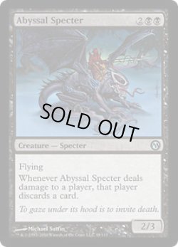 画像1: 深淵の死霊/Abyssal Specter (Duels of the Planeswalkers)