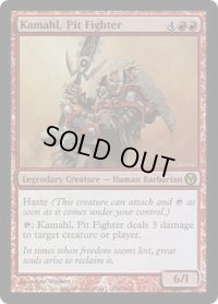ピット・ファイター、カマール/Kamahl, Pit Fighter (Duels of the Planeswalkers)《Foil》