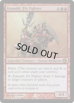 画像1: ピット・ファイター、カマール/Kamahl, Pit Fighter (Duels of the Planeswalkers)《Foil》