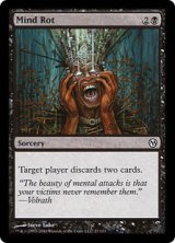 精神腐敗/Mind Rot (Duels of the Planeswalkers)