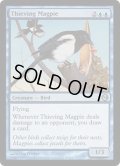 泥棒カササギ/Thieving Magpie (Duels of the Planeswalkers)