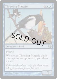 泥棒カササギ/Thieving Magpie (Duels of the Planeswalkers)