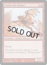 ゴブリンの空襲部隊/Goblin Sky Raider (Duels of the Planeswalkers)
