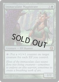 清廉潔白な判事/Immaculate Magistrate (Duels of the Planeswalkers)《Foil》