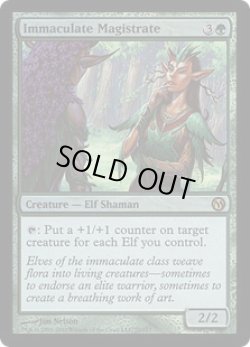 画像1: 清廉潔白な判事/Immaculate Magistrate (Duels of the Planeswalkers)《Foil》