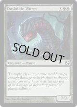夕暮れ谷のワーム/Duskdale Wurm (Duels of the Planeswalkers)