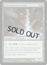 緑織りのドルイド/Greenweaver Druid (Duels of the Planeswalkers)