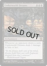 地獄界の夢/Underworld Dreams (Duels of the Planeswalkers)