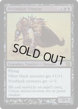隆盛なるエヴィンカー/Ascendant Evincar (Duels of the Planeswalkers)《Foil》