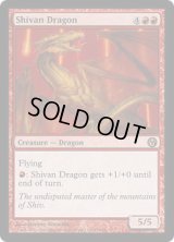 シヴ山のドラゴン/Shivan Dragon (Duels of the Planeswalkers)