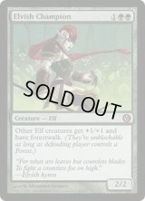 エルフのチャンピオン/Elvish Champion (Duels of the Planeswalkers)