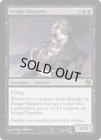 センギアの吸血鬼/Sengir Vampire (Duels of the Planeswalkers)