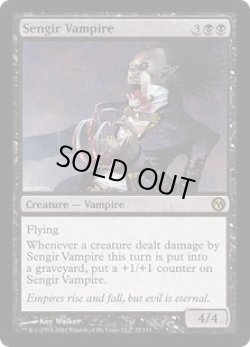 画像1: センギアの吸血鬼/Sengir Vampire (Duels of the Planeswalkers)