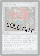 旗印/Coat of Arms (Duels of the Planeswalkers)