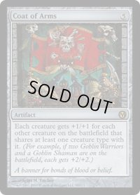 旗印/Coat of Arms (Duels of the Planeswalkers)