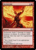 火葬/Incinerate (Duels of the Planeswalkers)