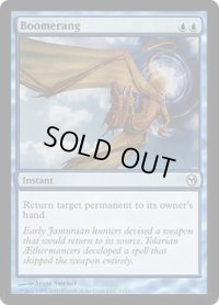 ブーメラン/Boomerang (Duels of the Planeswalkers)