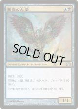 悪意の大梟/Baleful Strix (P12)
