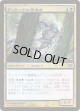 ディミーアの浸透者/Dimir Infiltrator (P12)