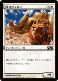 守護ライオン/Guardian Lions (M13)