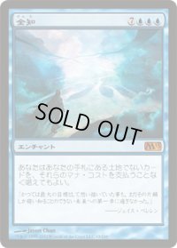 全知/Omniscience (M13)