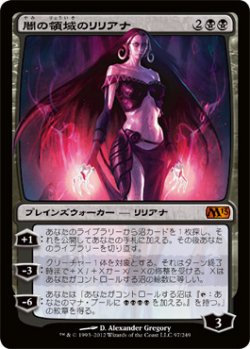 画像1: 闇の領域のリリアナ/Liliana of the Dark Realms (M13)