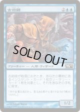 古術師/Archaeomancer (M13)