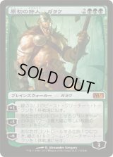 原初の狩人、ガラク/Garruk, Primal Hunter (M13)