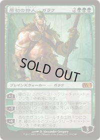 原初の狩人、ガラク/Garruk, Primal Hunter (M13)