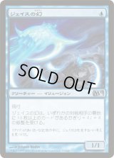 ジェイスの幻/Jace's Phantasm (M13)