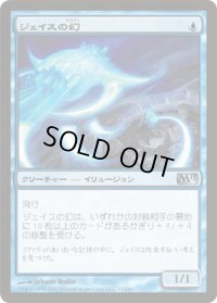 ジェイスの幻/Jace's Phantasm (M13)