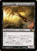 グリクシスの首領、ネファロックス/Nefarox, Overlord of Grixis (M13)