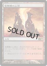 竜髑髏の山頂/Dragonskull Summit (M13)