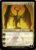 プレインズウォーカー、ニコル・ボーラス/Nicol Bolas, Planeswalker (M13)