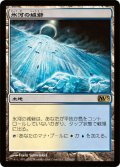 氷河の城砦/Glacial Fortress (M13)