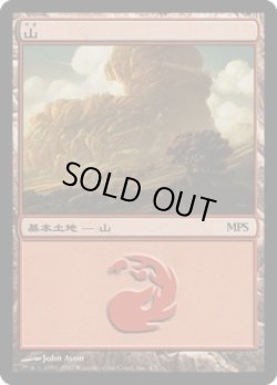 画像1: 山/Mountain (MPS)【2007】