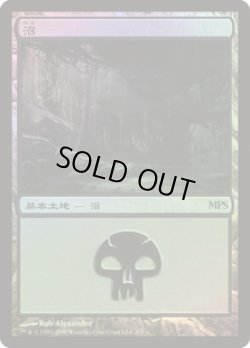 画像1: 沼/Swamp (MPS)【2009】《Foil》