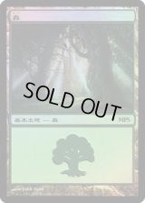 森/Forest (MPS)【2007】《Foil》