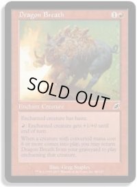 ドラゴンの息/Dragon Breath (SCG)