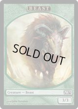 ビースト トークン/Beast Token (M13)