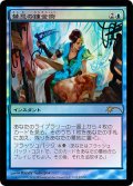 禁忌の錬金術/Forbidden Alchemy (FNM)